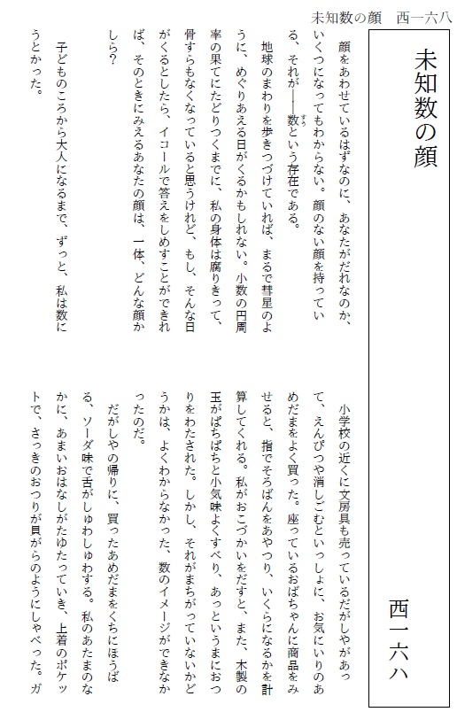 ひとひら vol.1 「灯り」