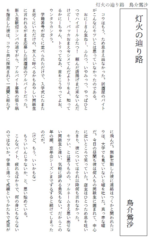 ひとひら vol.1 「灯り」