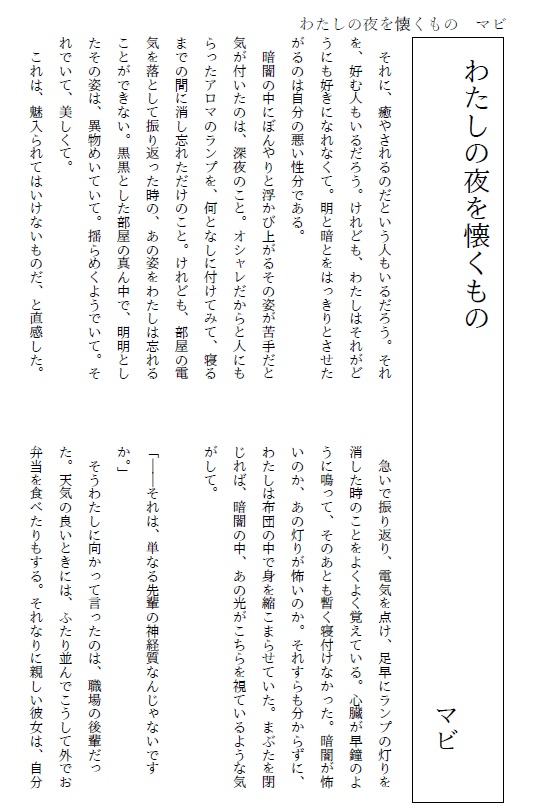 ひとひら vol.1 「灯り」