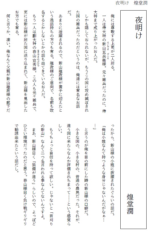 ひとひら vol.1 「灯り」