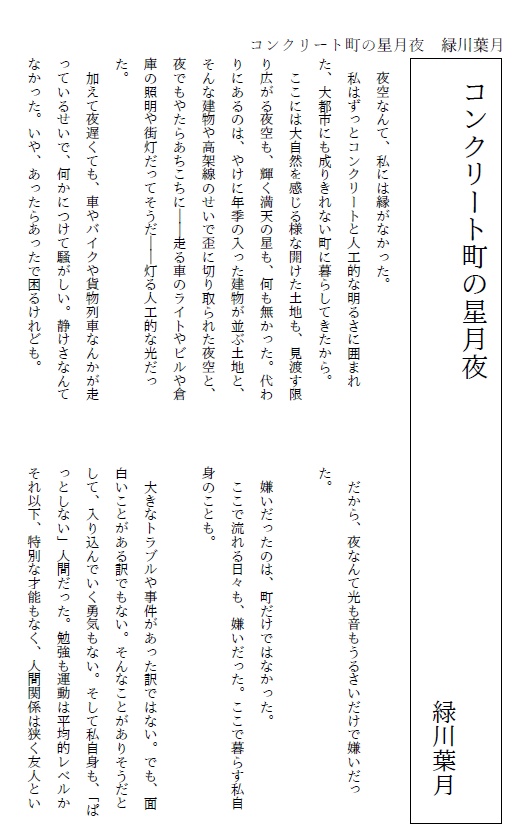 ひとひら vol.1 「灯り」