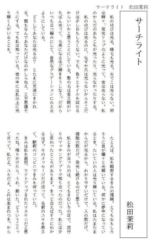 ひとひら vol.1 「灯り」