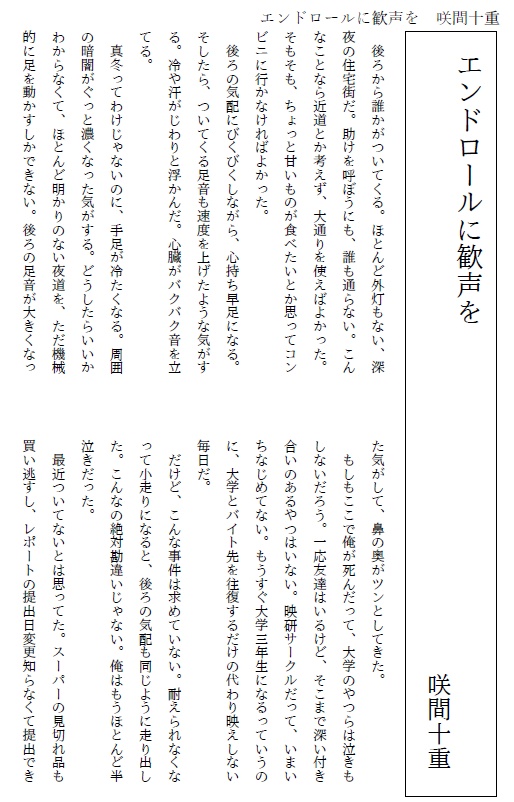 ひとひら vol.1 「灯り」