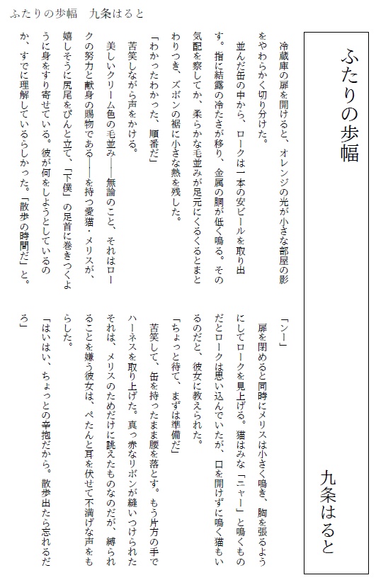 ひとひら vol.1 「灯り」