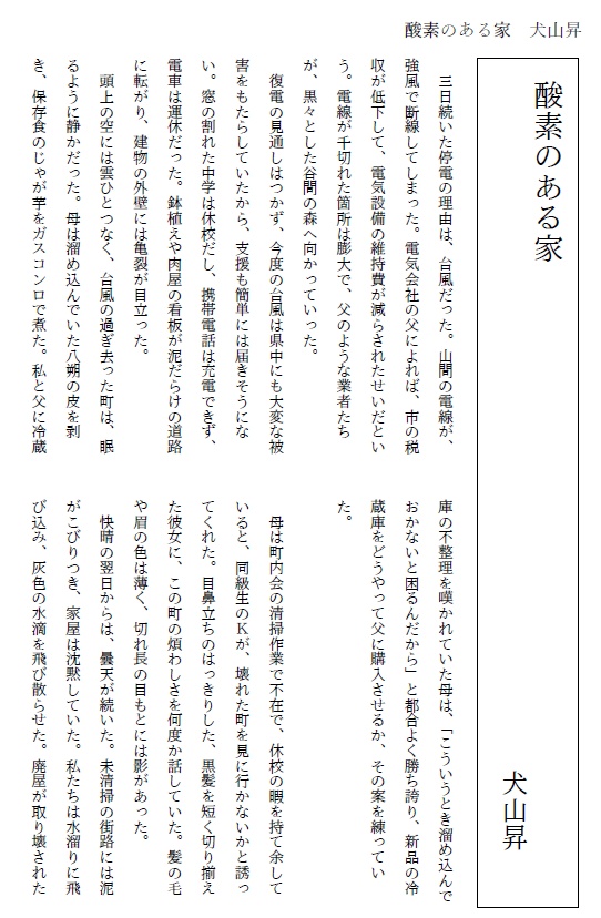 ひとひら vol.1 「灯り」