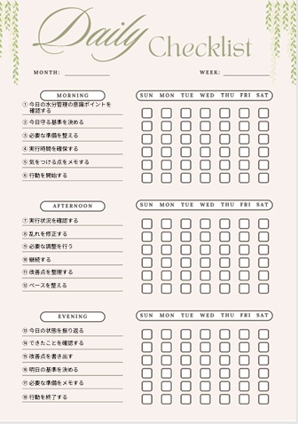 【自己管理テンプレ】水分管理ワークシート｜習慣化サポートPDF