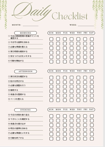  【自己管理テンプレ】間食管理ワークシート｜習慣化サポートPDF