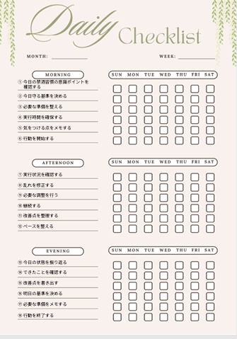【自己管理テンプレ】禁酒習慣ワークシート｜習慣化サポートPDF