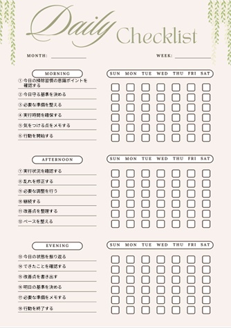 【自己管理テンプレ】掃除習慣ワークシート｜習慣化サポートPDF