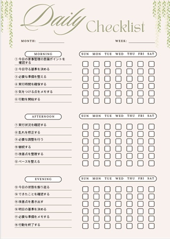 【自己管理テンプレ】家事管理ワークシート｜習慣化サポートPDF