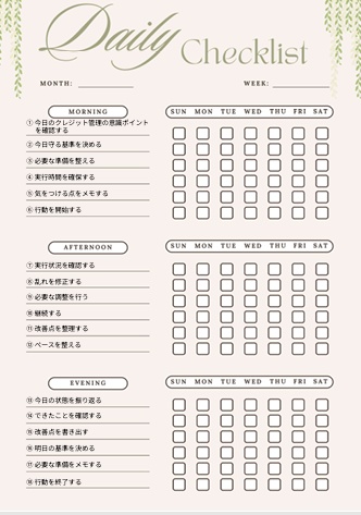  【自己管理テンプレ】クレジット管理ワークシート｜習慣化サポートPDF