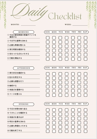 【自己管理テンプレ】朝活実践ワークシート｜習慣化サポートPDF