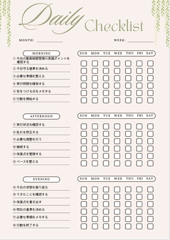 【自己管理テンプレ】動画視聴管理ワークシート｜習慣化サポートPDF