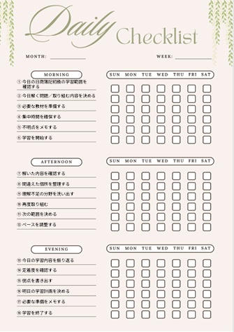 【学習管理テンプレ】日商簿記初級1日管理シート｜Morning/Afternoon/Evening構成PDF