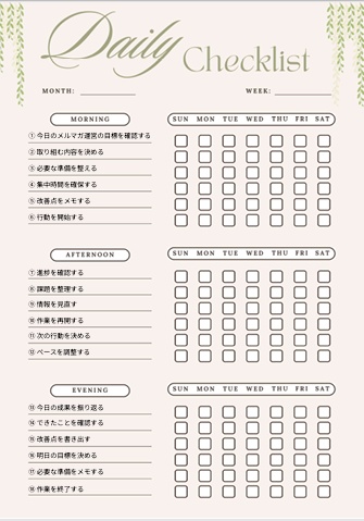 【活動管理テンプレ】メルマガ運営1日管理シート｜作業最適化PDF