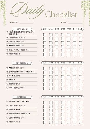 【血糖値管理チェックリスト】朝昼夜×1週間健康管理シート｜生活改善PDF