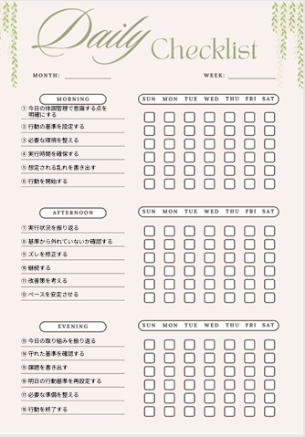 【体調管理チェックリスト】朝昼夜×1週間コンディション管理｜健康PDF