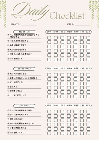 【残業削減チェックリスト】朝昼夜×1週間働き方改善管理｜PDF