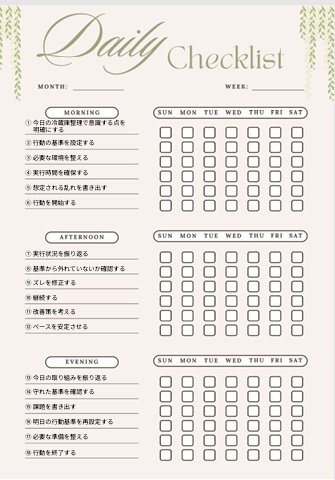 【冷蔵庫整理チェックリスト】朝昼夜×1週間キッチン管理｜PDF
