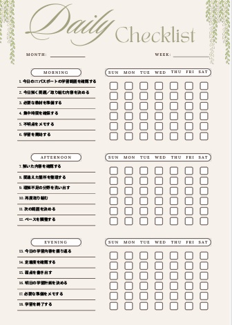 【ITパスポート】1週間学習チェックリスト｜朝・昼・夜18項目｜資格・試験対策用PDF