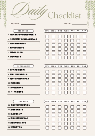 【簿記3級】1週間学習チェックリスト｜朝・昼・夜18項目｜資格・試験対策用PDF