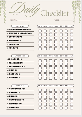 【簿記2級】1週間学習チェックリスト｜朝・昼・夜18項目｜資格・試験対策用PDF