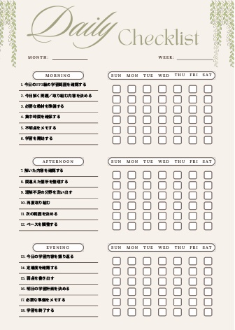 【FP3級】1週間学習チェックリスト｜朝・昼・夜18項目｜資格・試験対策用PDF