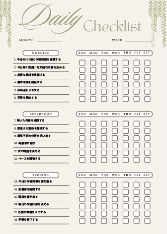 【FP2級】1週間学習チェックリスト｜朝・昼・夜18項目｜資格・試験対策用PDF