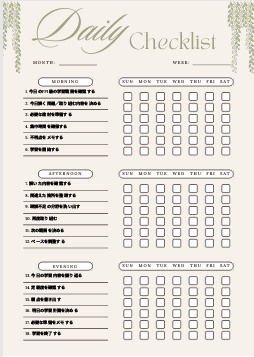 【FP1級】1週間学習チェックリスト｜朝・昼・夜18項目｜資格・試験対策用PDF