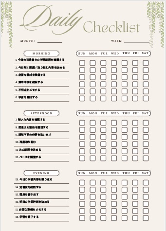 【司法書士】1週間学習チェックリスト｜朝・昼・夜18項目｜資格・試験対策用PDF