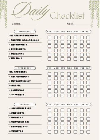 【英検2級】1週間学習チェックリスト｜朝・昼・夜18項目｜資格・試験対策用PDF