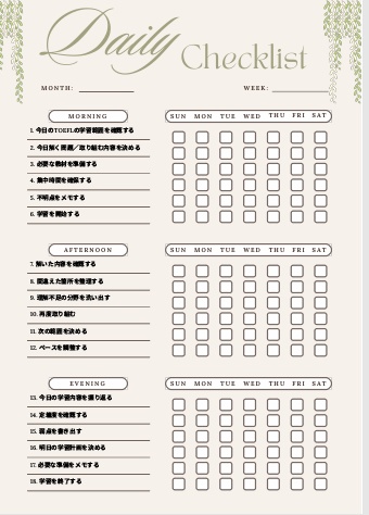 【TOEFL】1週間学習チェックリスト｜朝・昼・夜18項目｜資格・試験対策用PDF