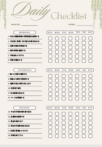 【医療事務】1週間学習チェックリスト｜朝・昼・夜18項目｜資格・試験対策用PDF