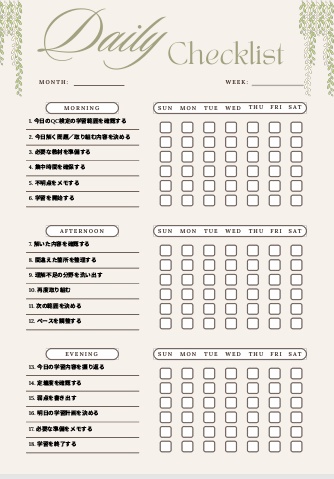【QC検定】1週間学習チェックリスト｜朝・昼・夜18項目｜資格・試験対策用PDF
