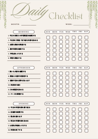 【技術士】1週間学習チェックリスト｜朝・昼・夜18項目｜資格・試験対策用PDF