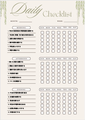 【色彩検定】1週間学習チェックリスト｜朝・昼・夜18項目｜資格・試験対策用PDF
