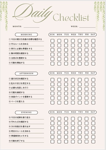 【聞き方改善】1週間チェックリスト｜朝・昼・夜18項目｜自己改善用PDF