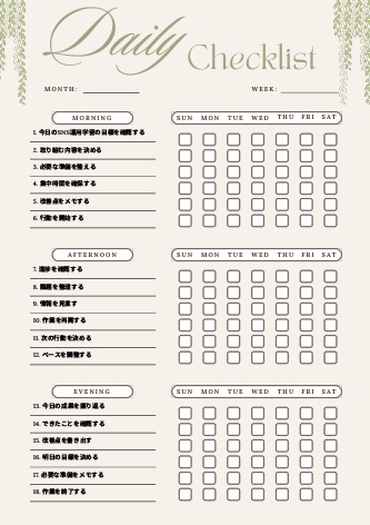 SNS運用学習チェックリスト｜フォロワー増加管理PDF