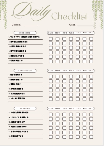デザイン練習チェックリスト｜スキル向上管理PDF