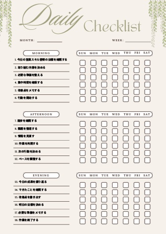 営業スキル習得チェックリスト｜成約率向上管理PDF
