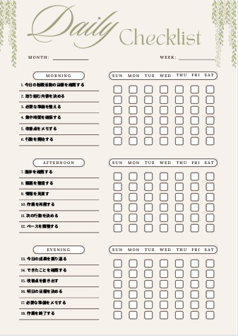 転職活動チェックリスト｜内定獲得管理PDF