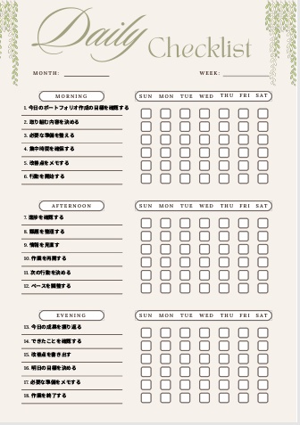 ポートフォリオ作成チェックリスト｜案件管理PDF
