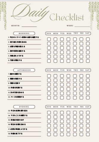 ECサイト構築チェックリスト｜構築管理PDF