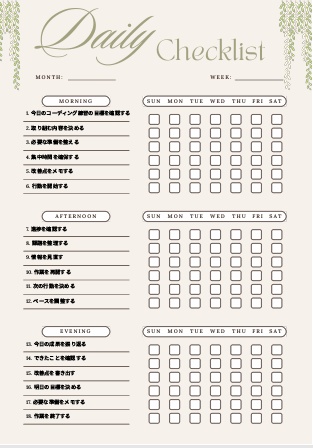コーディング練習チェックリスト｜学習管理PDF