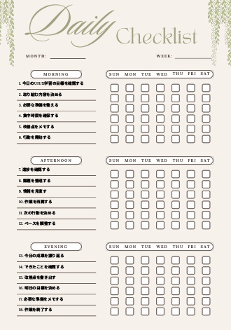 UIUX学習チェックリスト｜スキル管理PDF
