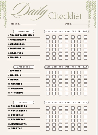 読書習慣チェックリスト｜継続管理PDF