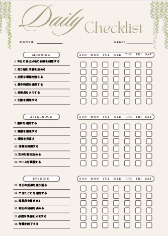 自己分析チェックリスト｜思考整理管理PDF