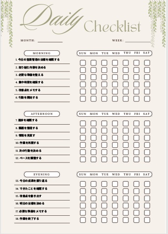 営業管理チェックリスト｜案件管理PDF