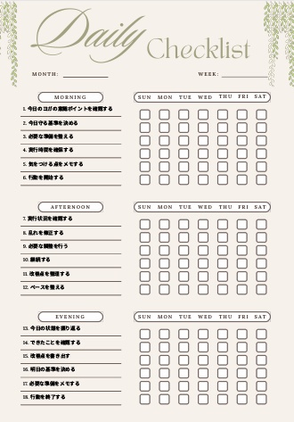 ヨガチェックリスト｜継続管理PDF