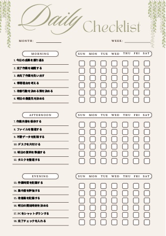 スマホ時間管理チェックリスト｜デジタル最適化PDF